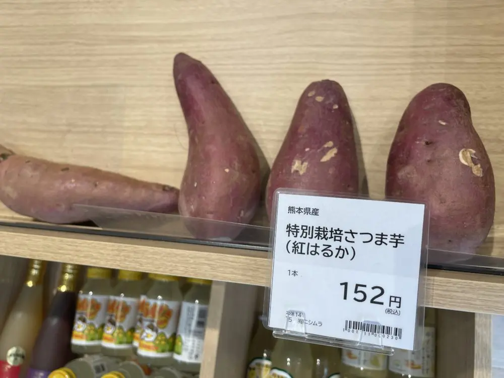 有機栽培のさつまいも