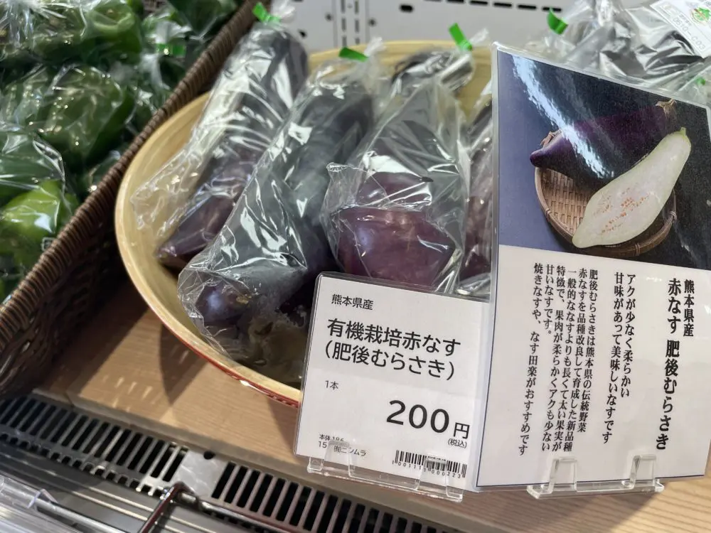 有機栽培の赤茄子