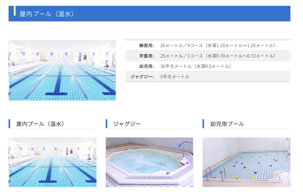 2022年最新】名古屋市内の市民プールを徹底比較、総まとめ | ナゴナビ