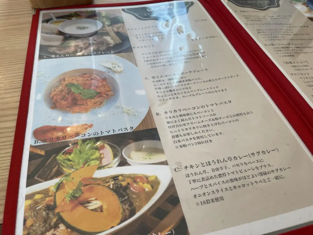 ランチメニュー