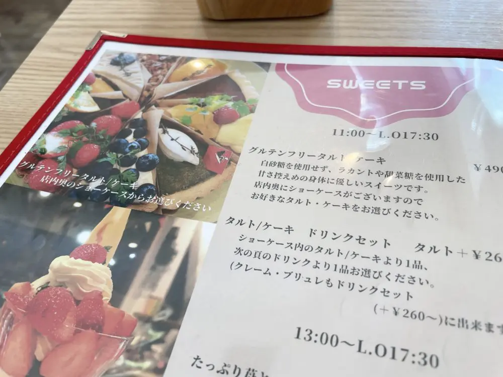 スイーツメニュー