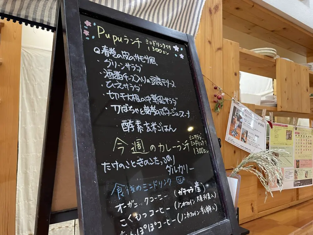 ランチメニュー