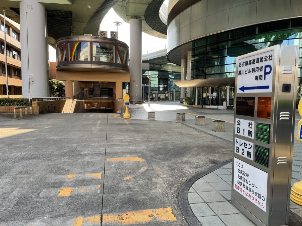 黒川スポーツセンターの駐車場入口