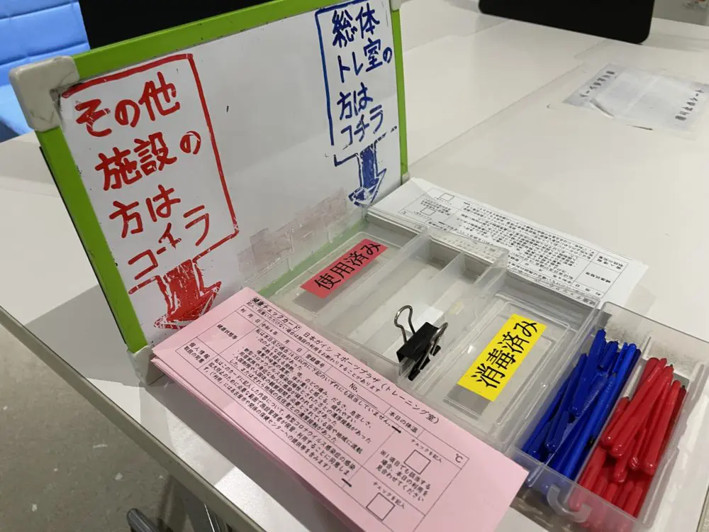 健康チェックカード