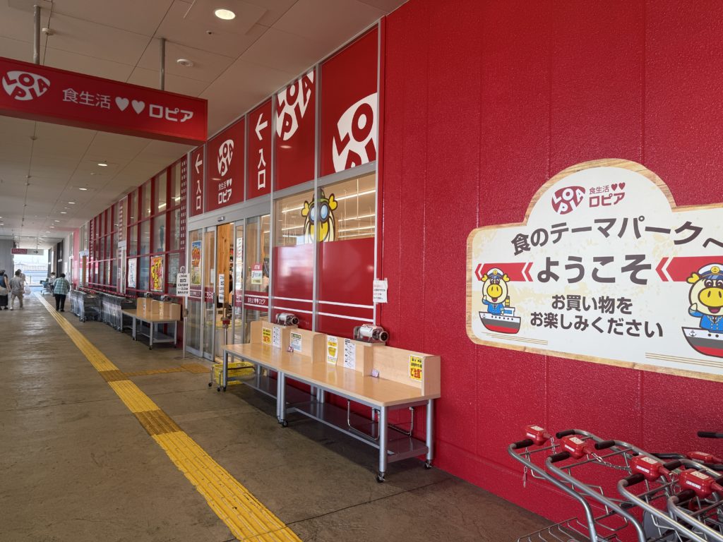 ロピア名古屋みなと店の外観