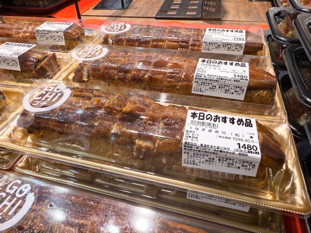 うなぎ寿司（1,480円）