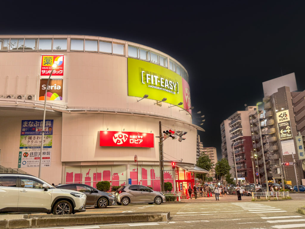 ロピア千種店の外観