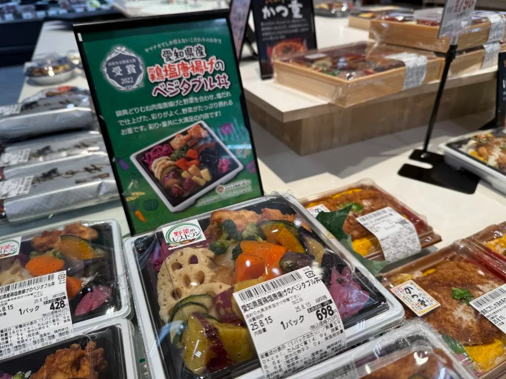 フランテロゼ覚王山の野菜弁当