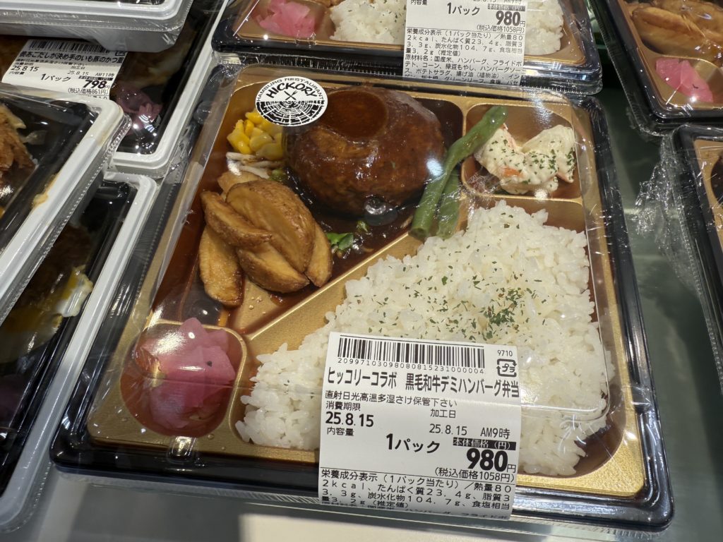フランテロゼ覚王山のハンバーグ弁当