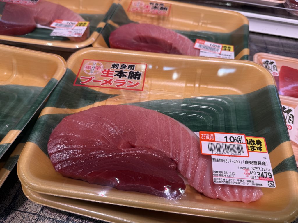 ロピア千種店のマグロ