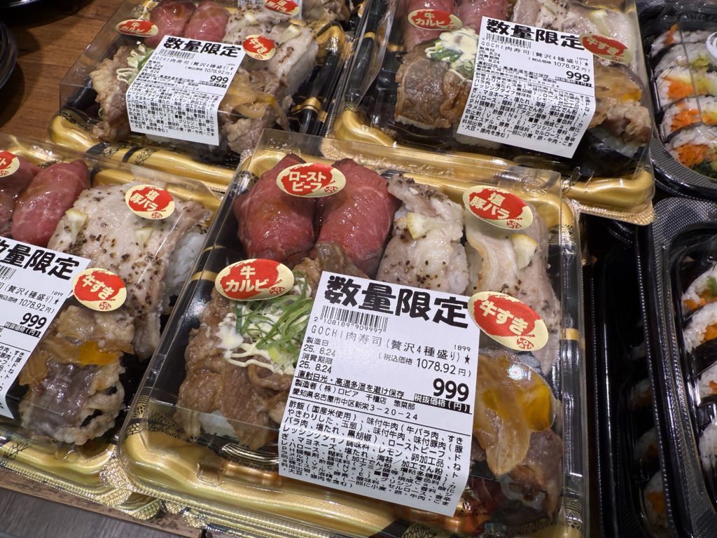 ロピア千種店の肉寿司