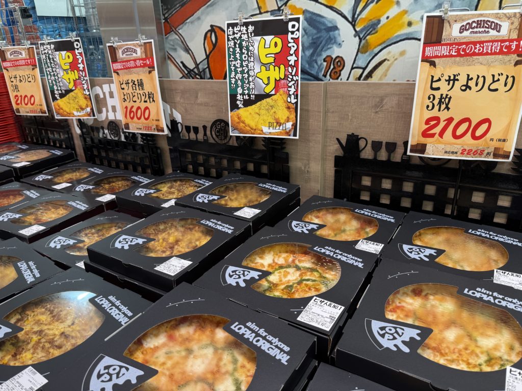 ロピア千種店のピザ