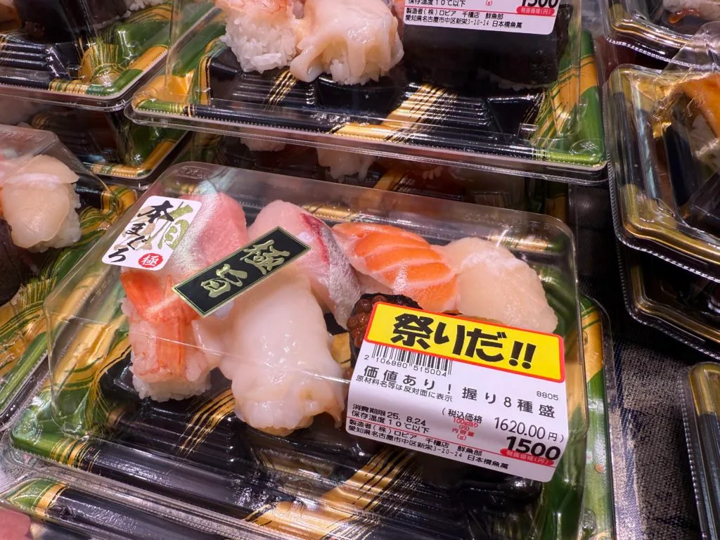 ロピア千種店のお寿司（１人前）