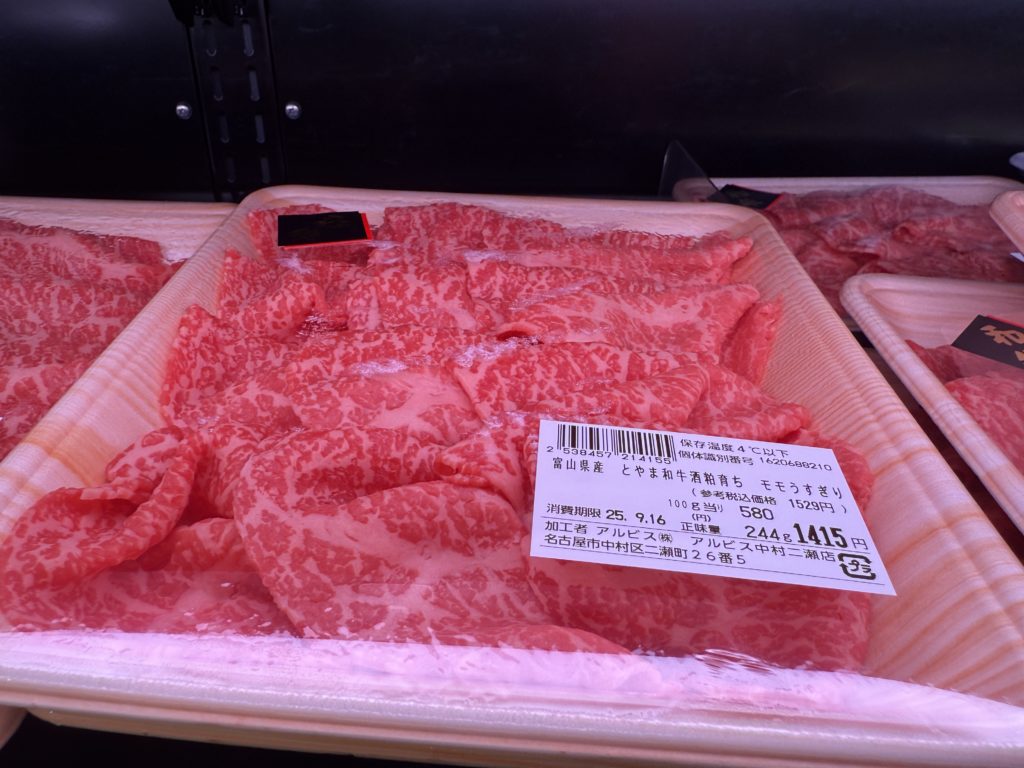 アルビス中村二瀬店の牛肉