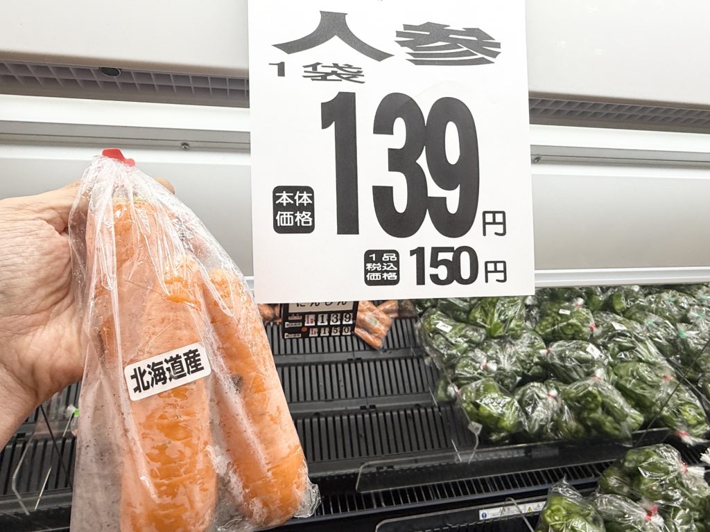 ラ・ムー稲沢店のにんじん