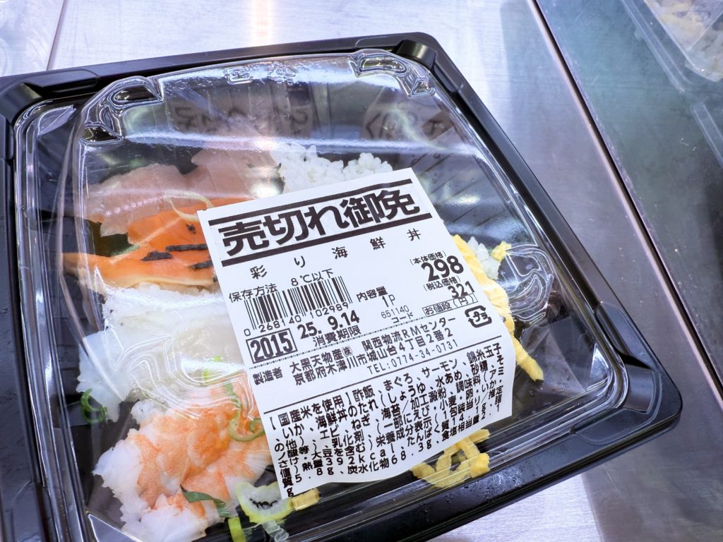 ラ・ムー稲沢店の海鮮丼