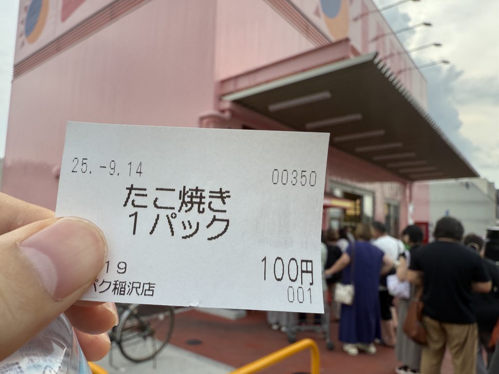 ラ・ムー稲沢店のたこやき百円