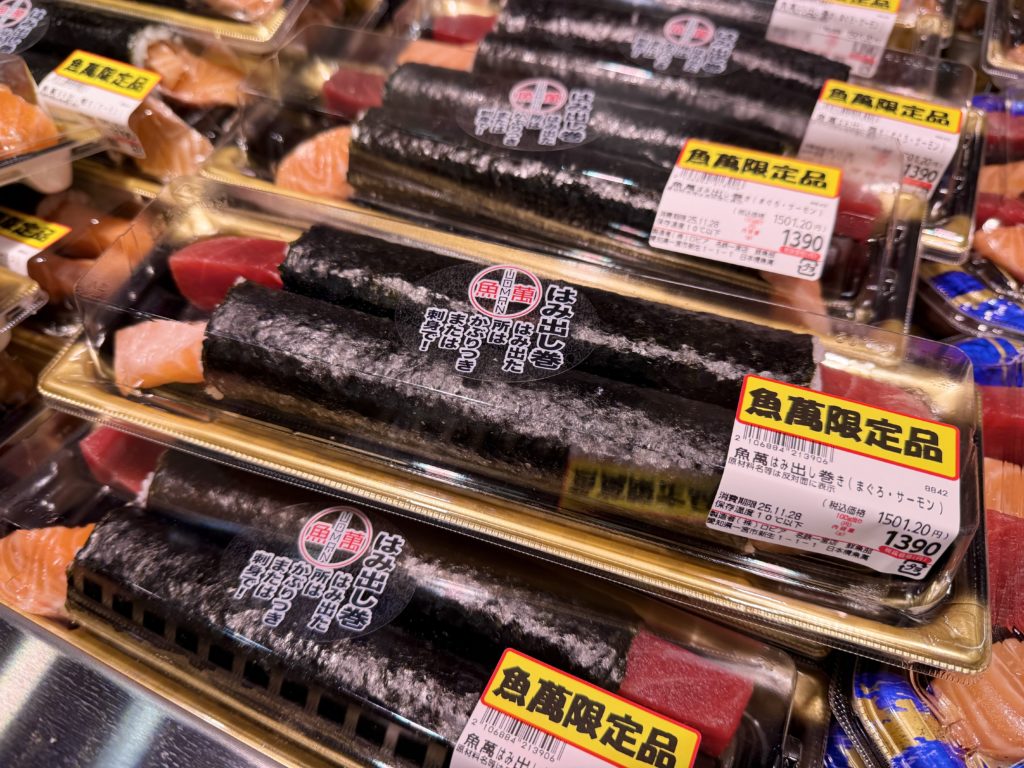 ロピア一宮店の巻き寿司