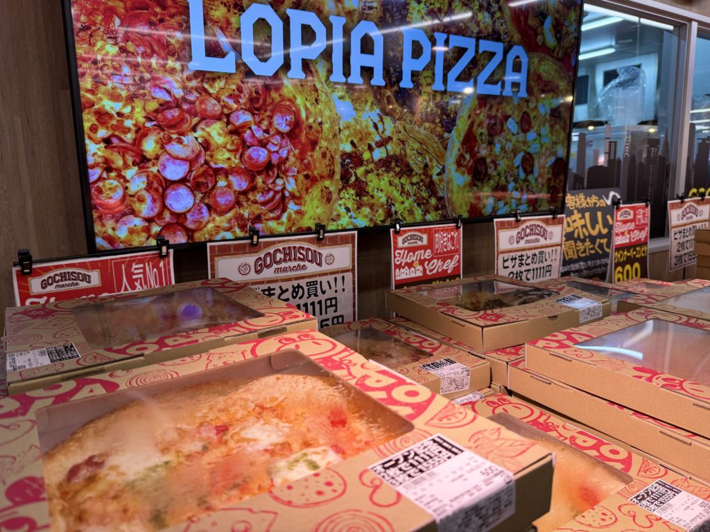 ロピア一宮店のピザ