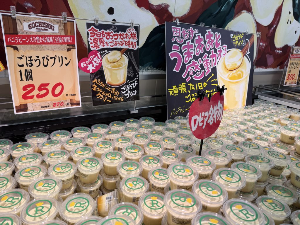 ロピア一宮店のプリン