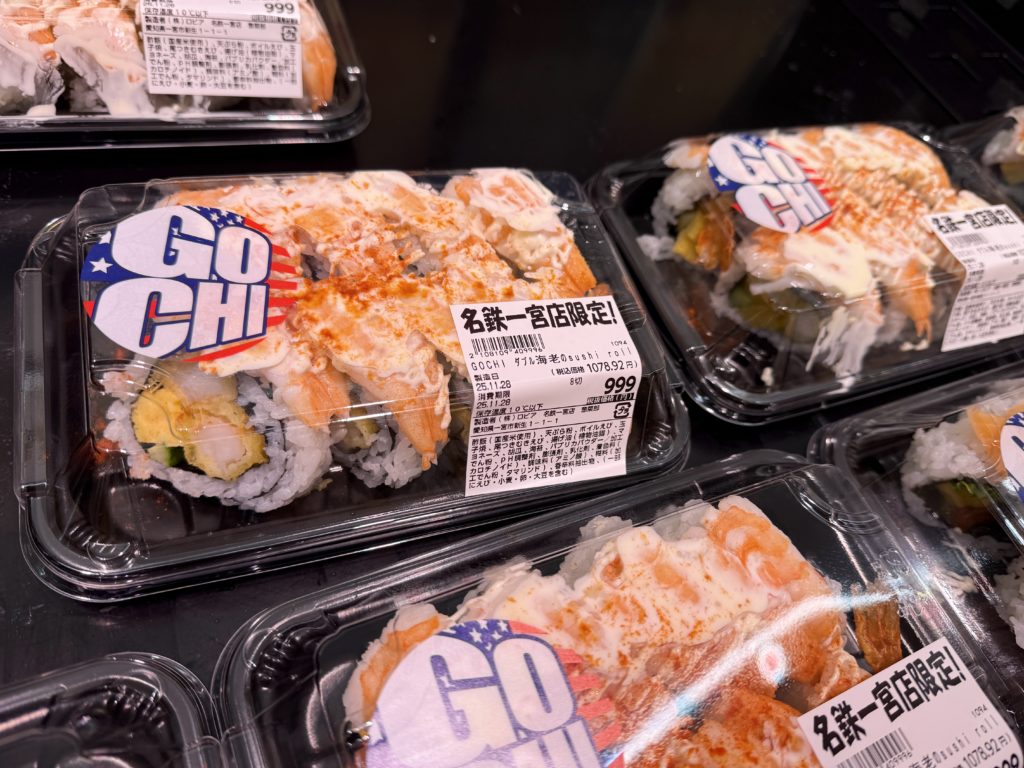 ロピア一宮店の限定惣菜