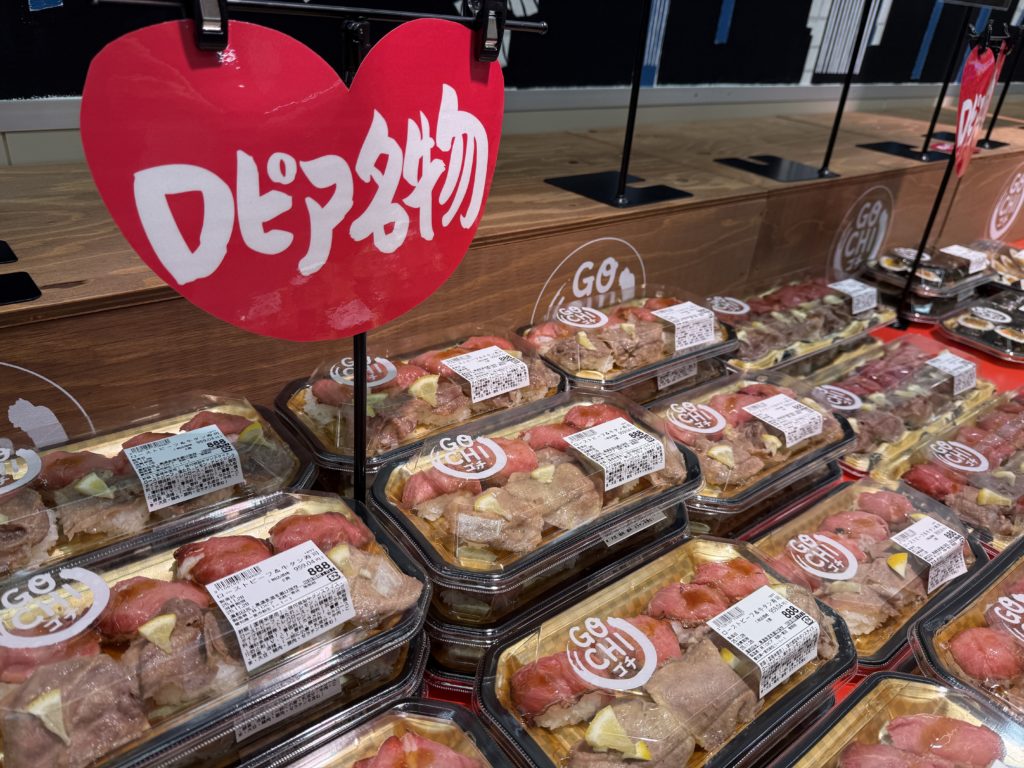 ロピア一宮店のローストビーフ寿司