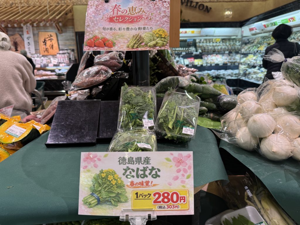 サポーレ瑞穂店のなばな（春）