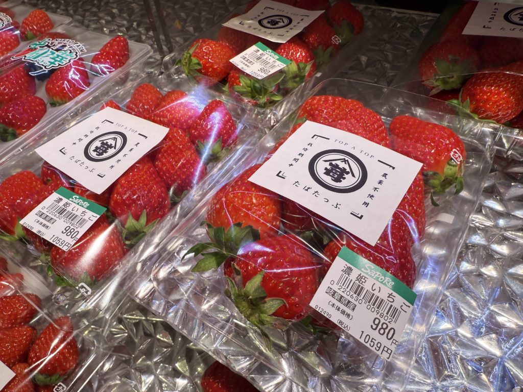 無農薬いちご