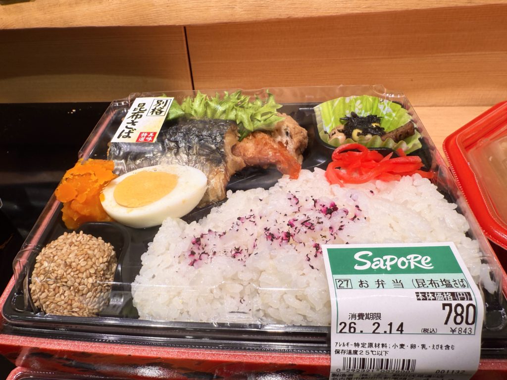 サポーレオリジナルのお弁当。昆布さばとエビフライのお弁当