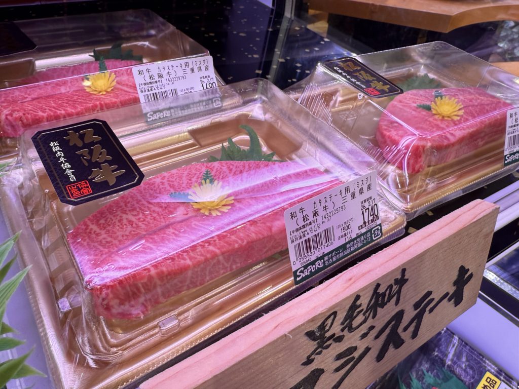 松阪牛の肩ステーキ（ミスジ）