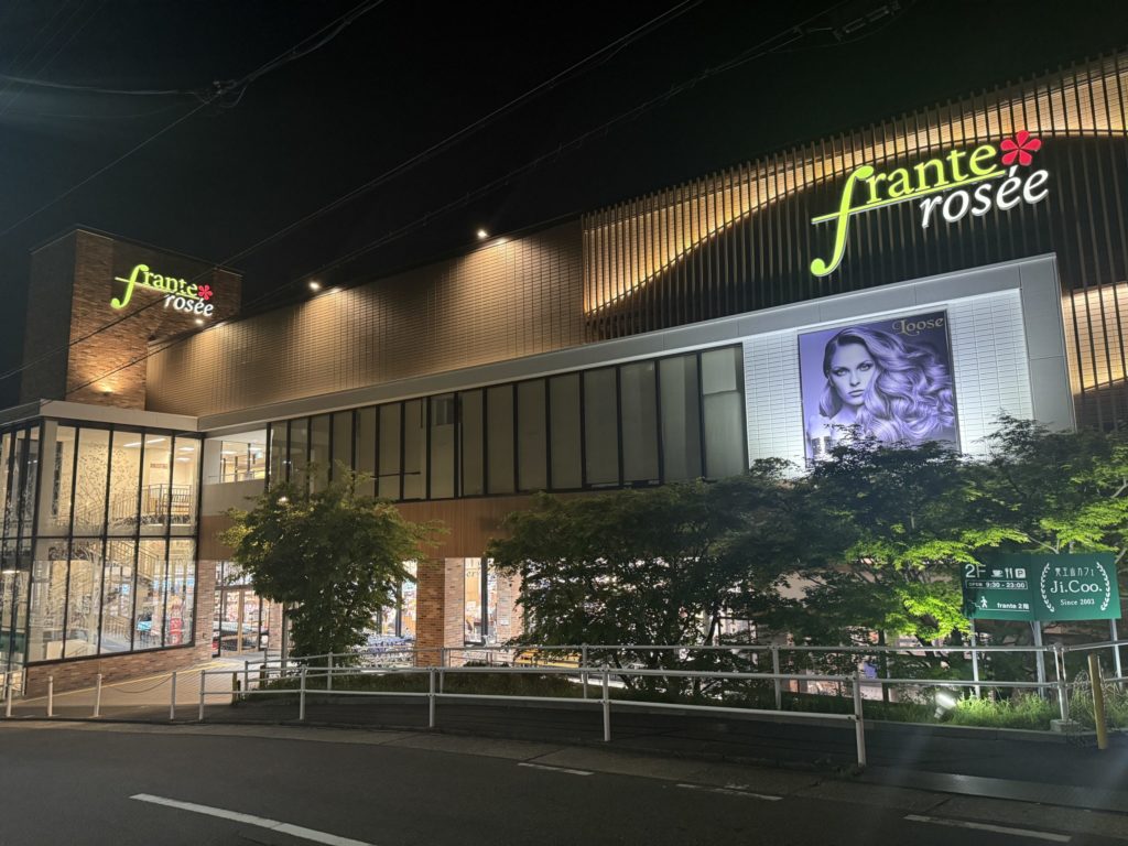 フランテロゼ覚王山の外観