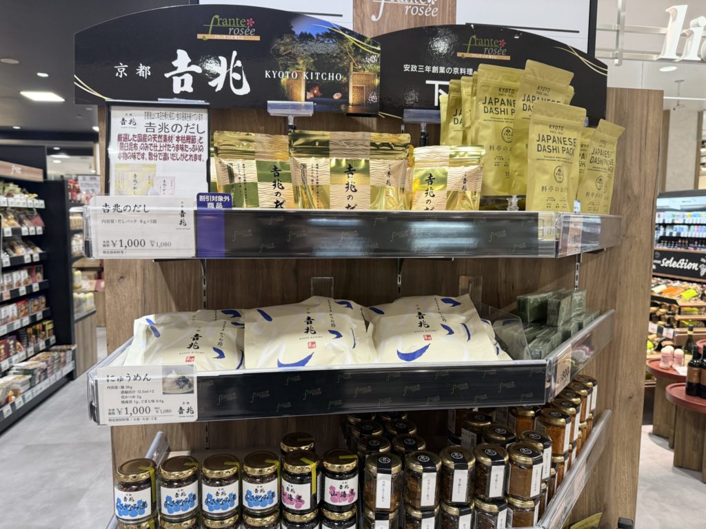 フランテロゼ覚王山の吉兆コーナー