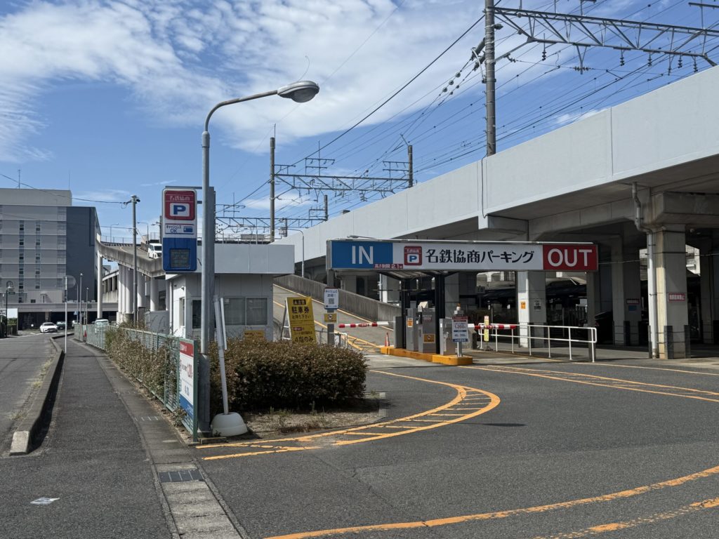 イチビル提携駐車場の名鉄協商パーキング一宮PB
