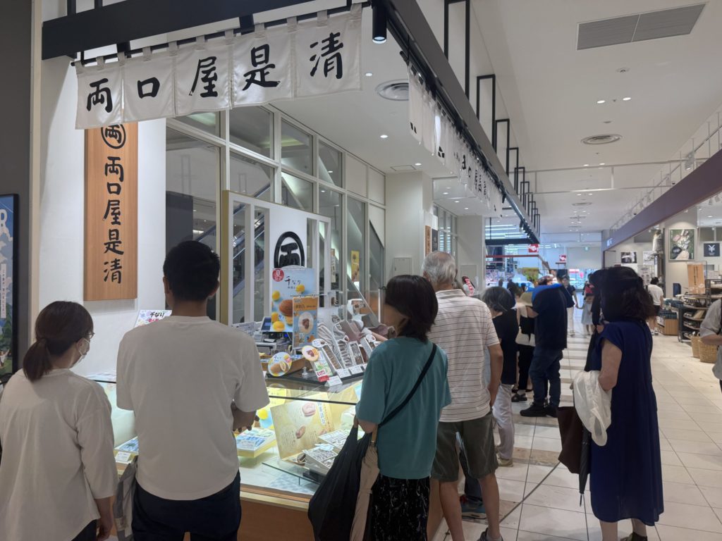 イチビル1階の両口屋是清