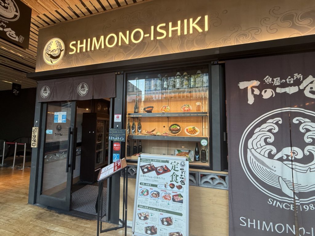 下の一色グローバルゲート店の外観