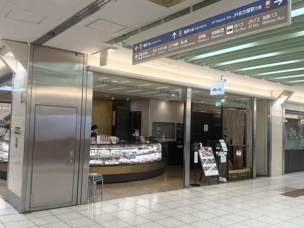 名古屋駅エスカ地下街の鈴波エスカ店