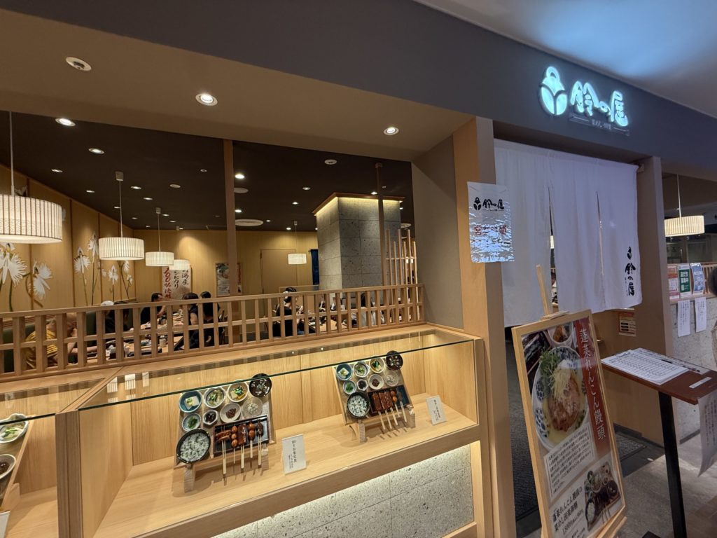 鈴の屋の外観